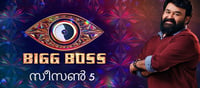 ബിഗ്ഗ്‌ബോസ് സീസൺ 5; ലാലേട്ടൻ കുറച്ച് സ്ട്രോങ് ആകണം എന്ന് ആരാധകർ!